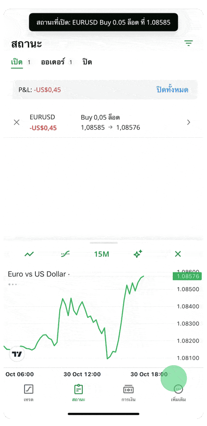 lesson_2_TH_buy_open_close_2_optimized.gif